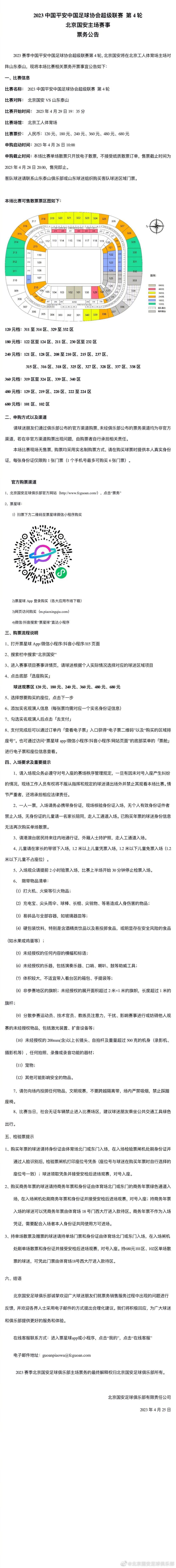 迪马利亚目前的合同将在2024年6月到期，对于这位阿根廷边锋的续约问题，施密特说道：“我们将努力让迪马利亚再为俱乐部效力一个赛季，这就是我们的计划。